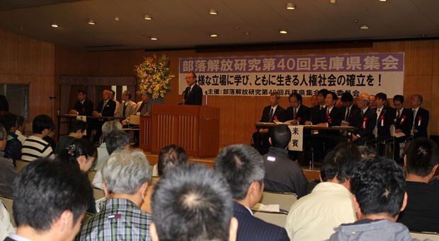 あいさつで教育・啓発の実施をめぐり問題を投げかけた石元会長（11月16日・神戸市）