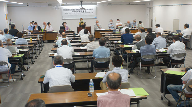 「全国部落調査」復刻版出版事件裁判の勝利に向けて西日本決起集会（8月18日・大阪市）