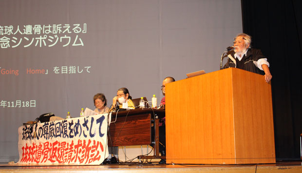 京都大学に琉球民族遺骨返還を求める参加者（2020年11月18日・京都市）
