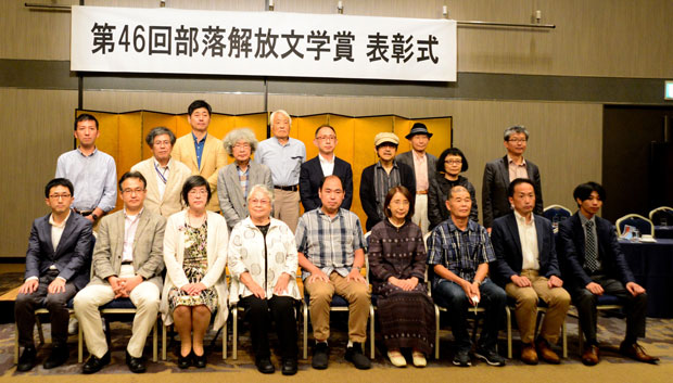 昨年の第46回部落解放文学賞の表彰式で、最後に受賞者と選者が揃って記念撮影（2020年7月18日・大阪市）
