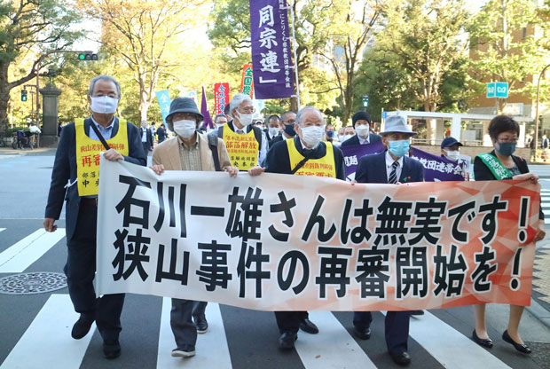 集会後に参加者は石川一雄さんを先頭に日比谷公会堂周辺の短いコースをデモ（10月20日・東京）