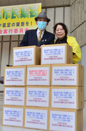 10万筆以上の署名と石川夫妻（10月28日・東京）