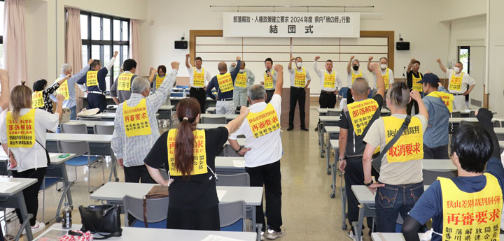 意思統一し団結を固めた（8月17日・香川県丸亀市）