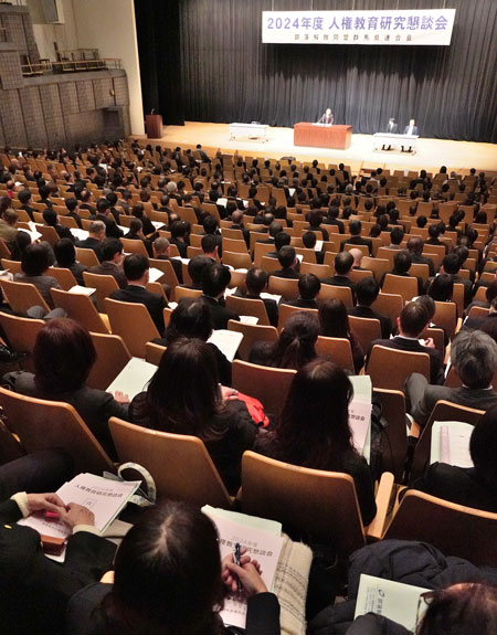 人権教育研究懇談会に県内各地から687人が参加した（2024年12月26日・群馬県藤岡市）