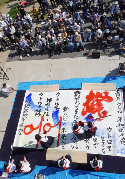 ５メートルを超える巨大な和紙に未来への思いが紡がれた（4月29日・京都府宇治市）