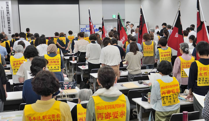 関東女性集会で「解放歌」斉唱のなか、荊冠旗が入場（8月30日・さいたま市）