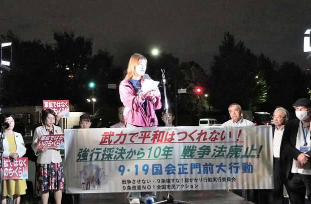 憲法違反の「戦争法」強行成立から10年を迎えた夜、国会正門前に結集し、闘いを誓い合った（9月19日・東京）