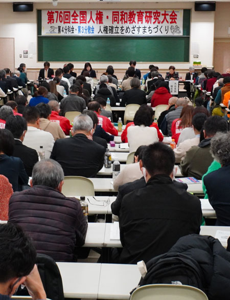 大阪、兵庫の４場での分科会が２日間をとおしてとりくまれた（11月30日・大阪市）