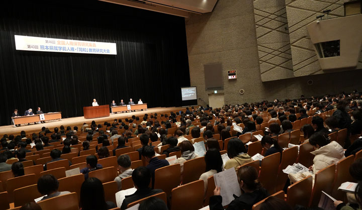 全体会では基調を確認し、熊本の同和保育の歴史に学んだ（1月24日・熊本市）