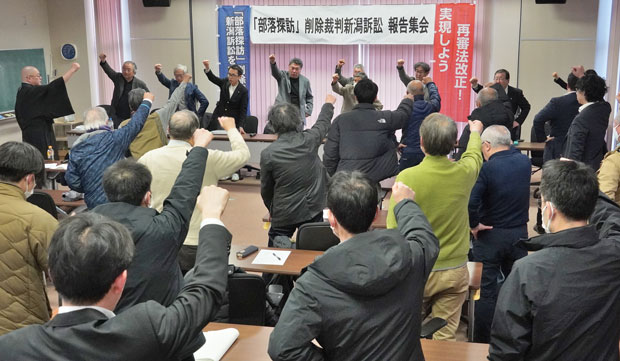 報告集会で完全勝利を誓い、団結を固めた（3月4日・新潟市）